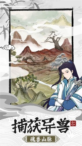 我的宗门万万年安卓版1