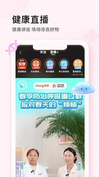 爱康约体检查报告截图4