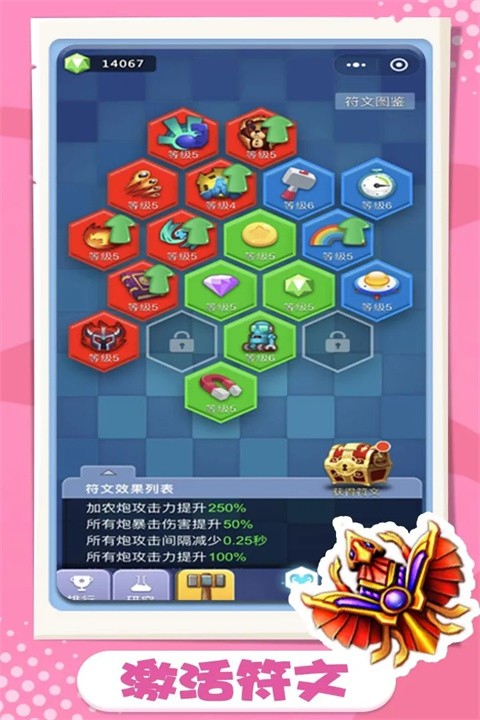 卡卡保皇无限钻石版1
