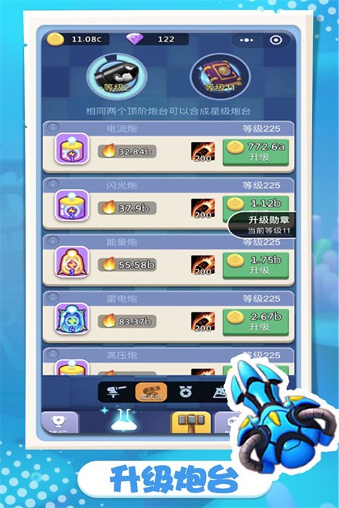 卡卡保皇无限钻石版2