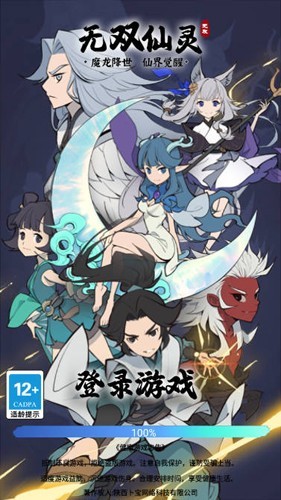 无双剑灵免广告版4