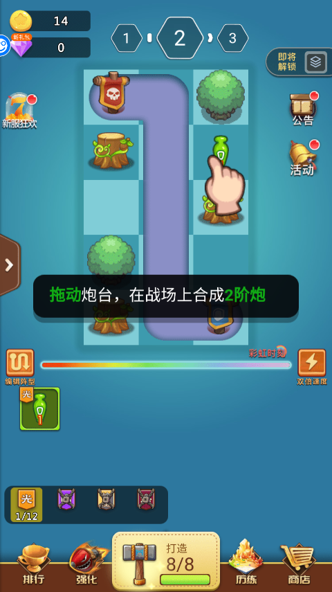 怎么玩截图1