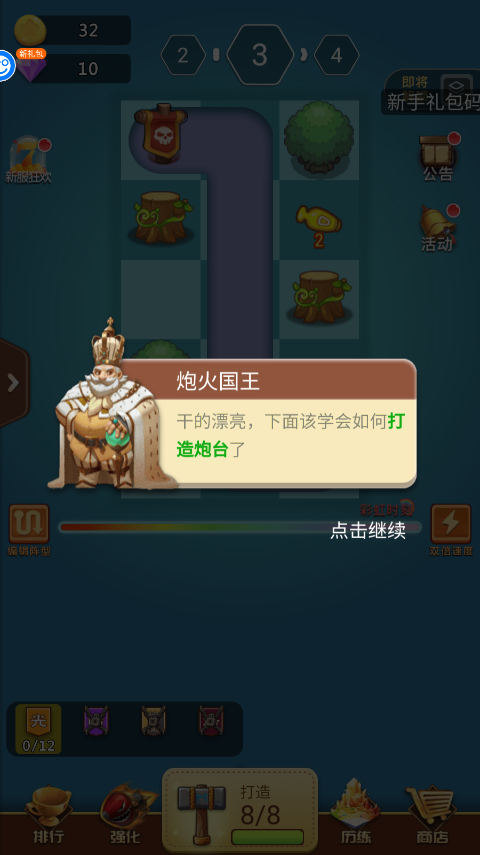 怎么玩截图3