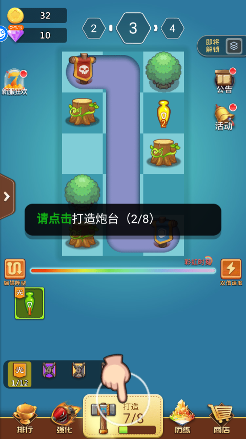 怎么玩截图4