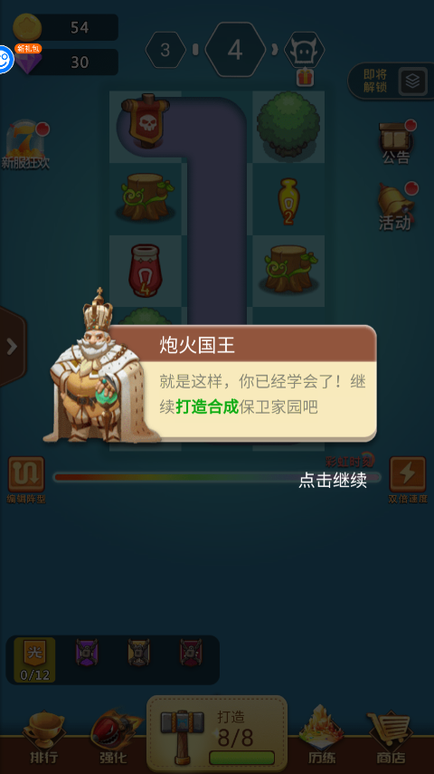 怎么玩截图9