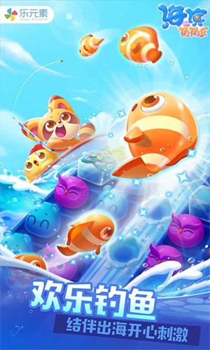 海滨消消乐无限金币版3