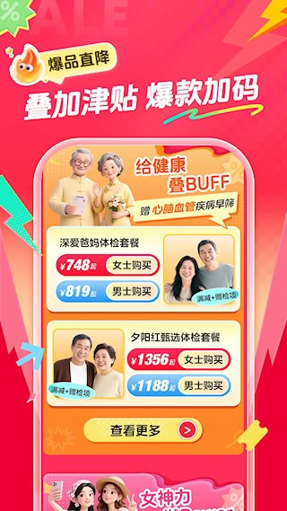 爱康体检宝5