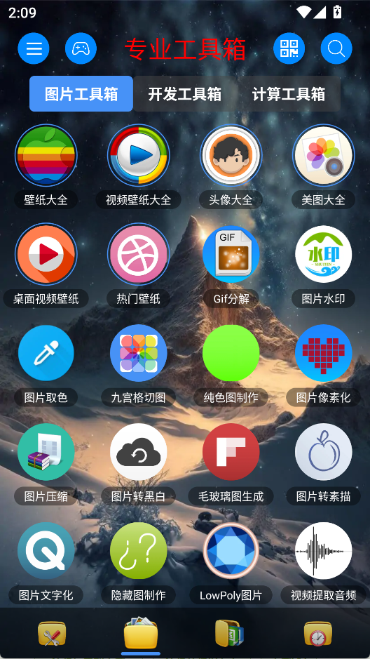 太极工具箱2