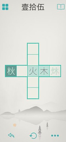 木水火土手游2