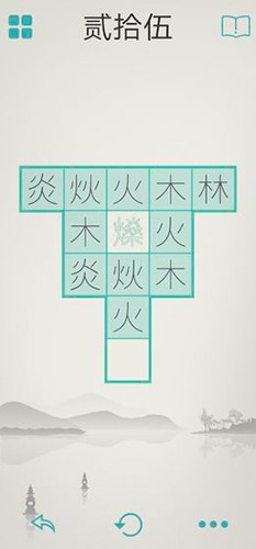 木水火土手游1