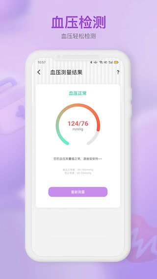 体检报告助手截图5