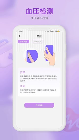 体检报告助手截图3