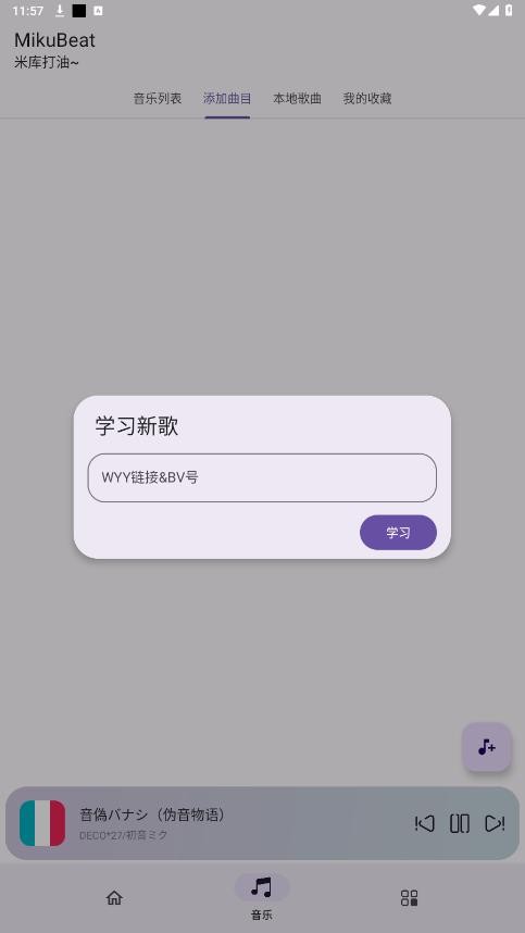 MikuBeat1
