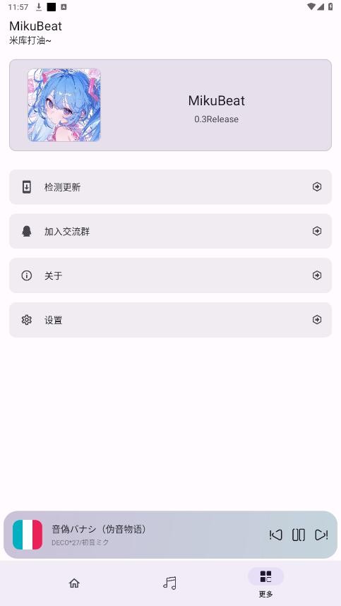 MikuBeat4