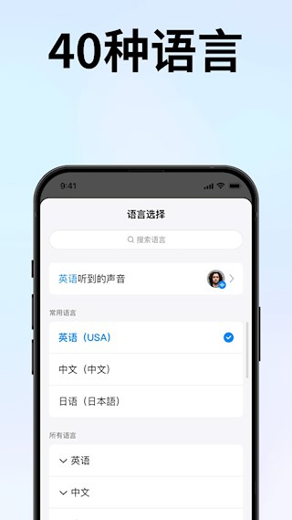 时空壶翻译耳机5
