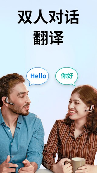 时空壶翻译耳机4