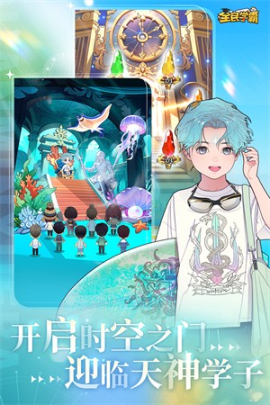 全民学霸手游1
