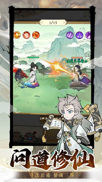 斗法天地安卓版2