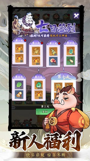 斗法天地安卓版4