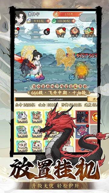 斗法天地安卓版1