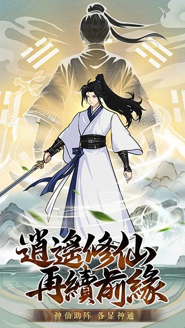 斗法天地安卓版3