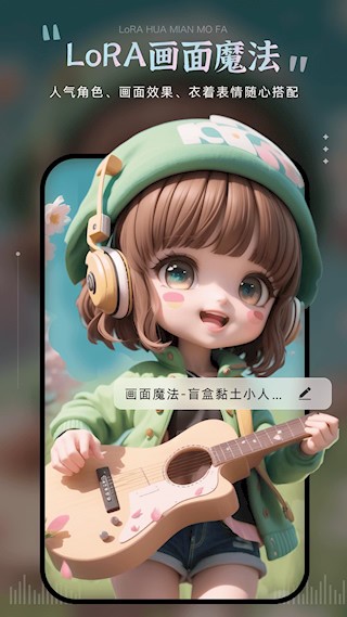AI绘画宝APP截图3