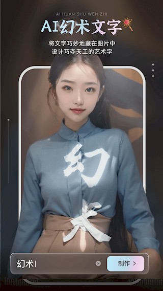 AI绘画宝APP截图5