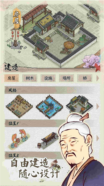水乡芳华录无限元宝版1