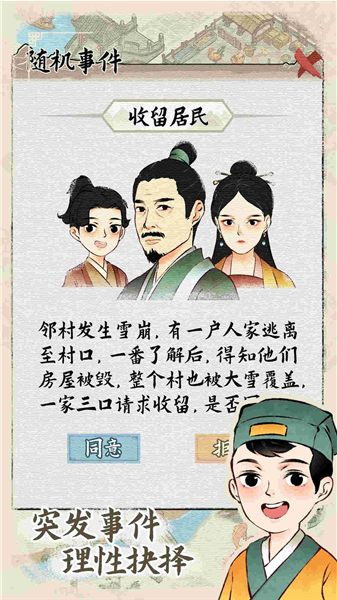 水乡芳华录无限元宝版3