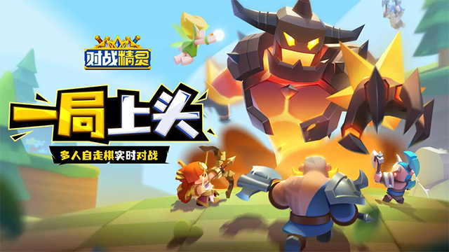 对战精灵无限钻石版4