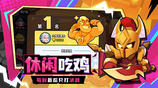 对战精灵无限钻石版3