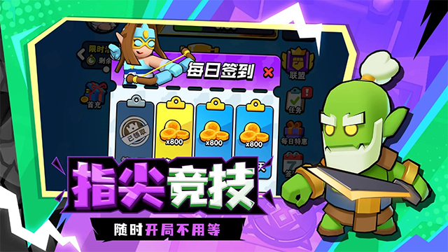 对战精灵无限钻石版1