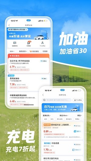 哈啰app截图4
