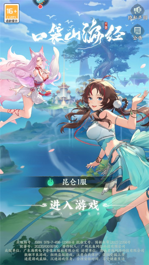 游戏攻略截图1
