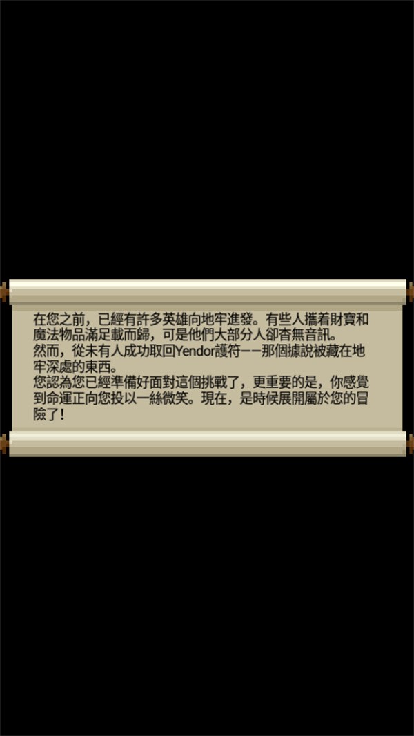 像素地牢2中文版4
