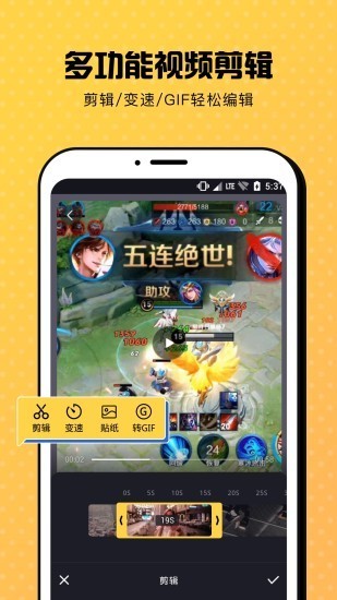 趣录屏app截图1