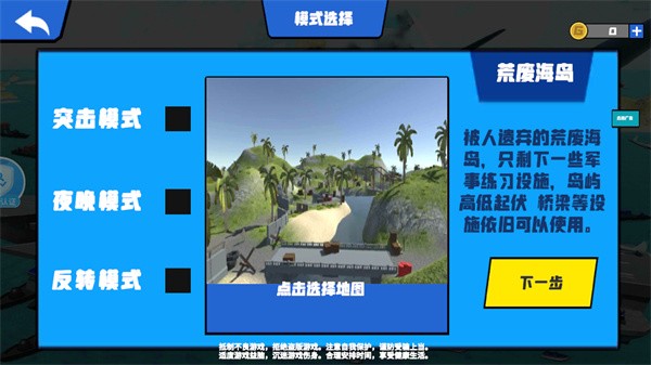 战争模拟器手机版手机版4