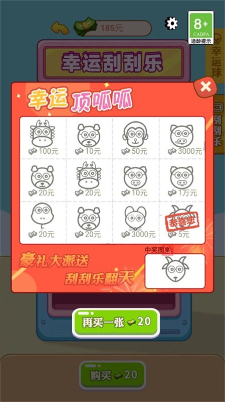 男人逆袭记免广告版1