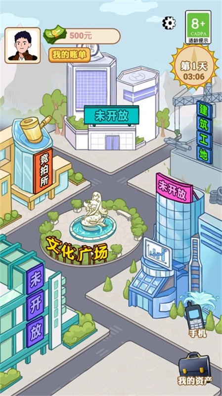 男人逆袭记免广告版4