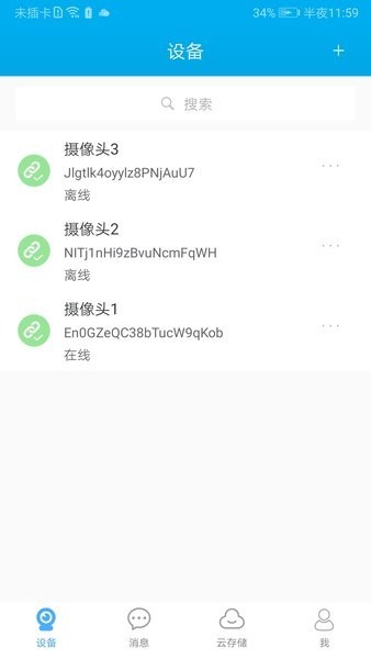 汉邦高科app2