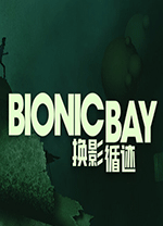 换影循迹(Bionic Bay)