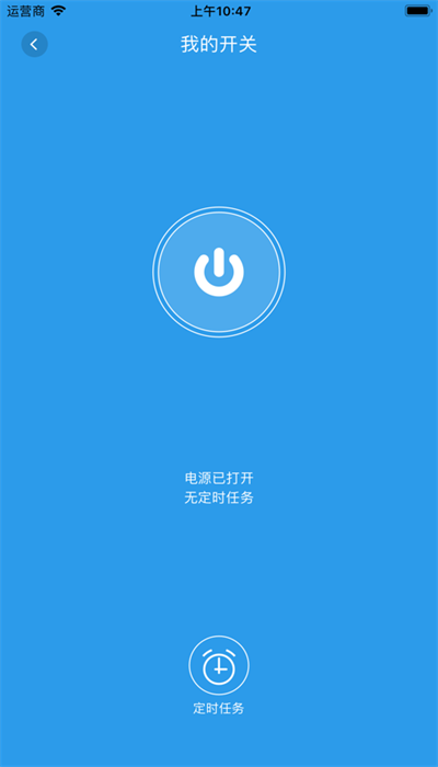 展创智控app3