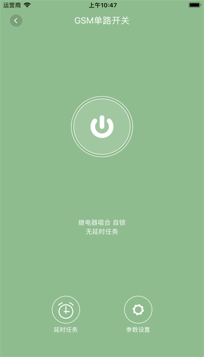 展创智控app4
