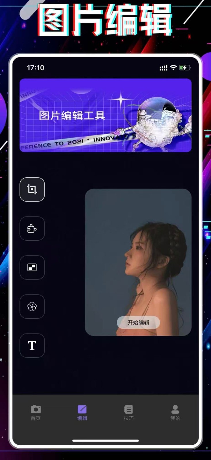 改图鸭Pro3