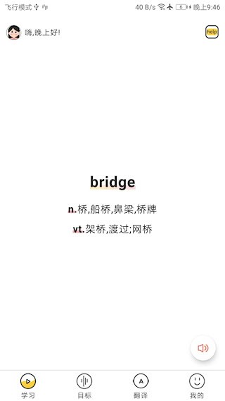 简单学单词1