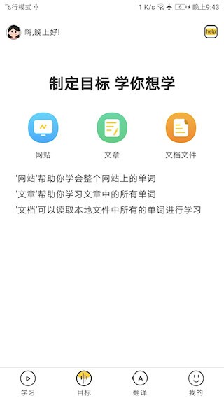 简单学单词2