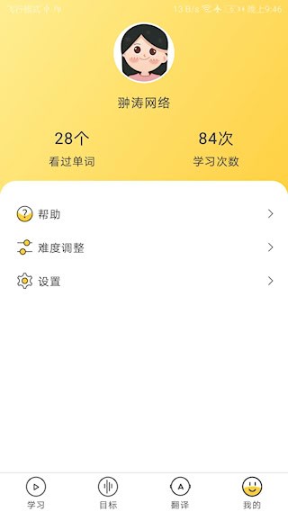 简单学单词4