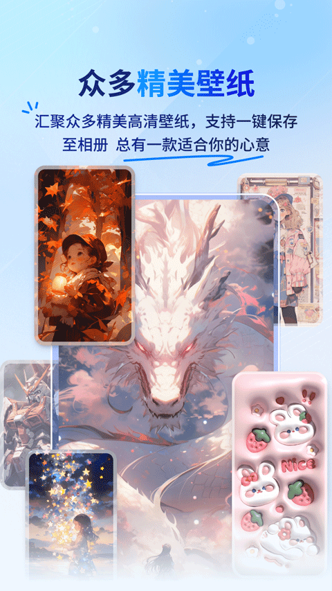 widget桌面小组件截图3