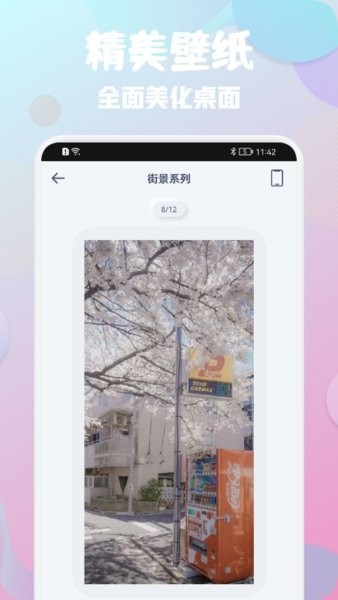 桌面引擎app截图1