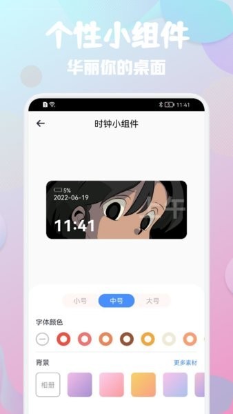 桌面引擎app截图3